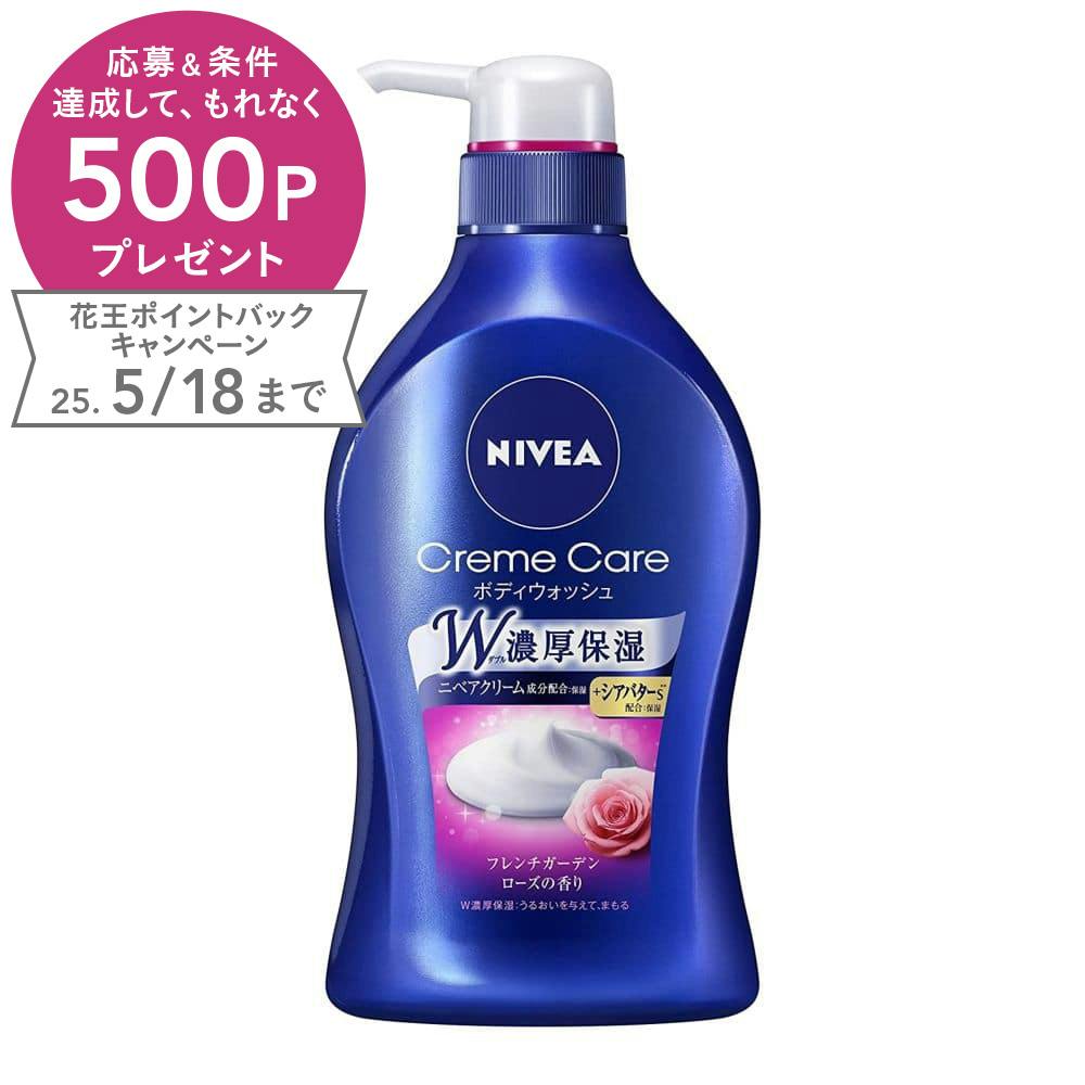 ニベア クリームケア ボディウォッシュ フレンチガーデンローズの香り ポンプ 480ml ボディソープ ニベア クリームケア ボディウォッシュ フレンチガーデンローズの香り ポンプ 480ml ボディソープ