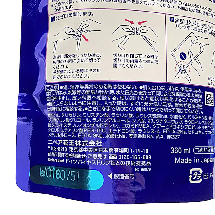 花王 ニベア クリームケア ボディウォッシュ パリスリッチパルファンの香り 詰替 360ml ホームセンター通販 カインズ