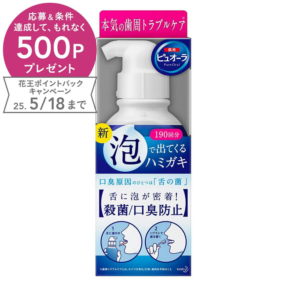 薬用ピュオーラ 泡で出てくるハミガキ 190ml 歯磨き粉 薬用ピュオーラ 泡で出てくるハミガキ 190ml 歯磨き粉