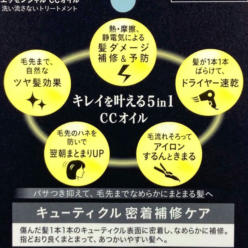 花王 エッセンシャル CCオイル 60ml ヘルスケア＆ビューティーケア ホームセンター通販【カインズ】