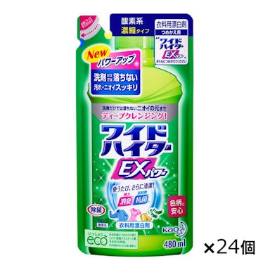 【ケース販売】花王 ワイドハイターEXパワー 詰替 480ml×24個(販売終了)