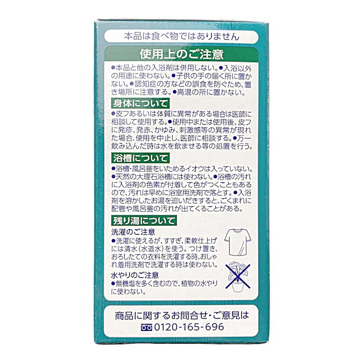 バブ ピースフルハーブ 12錠入