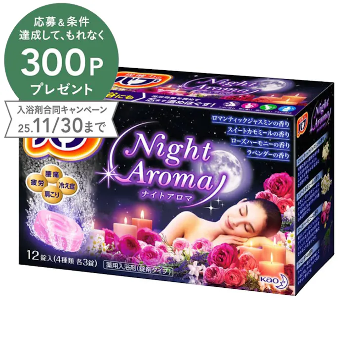 バブ ナイトアロマ 12錠入