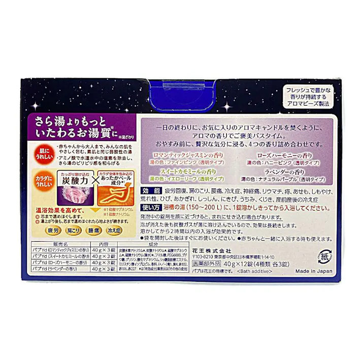 バブ ナイトアロマ 12錠入