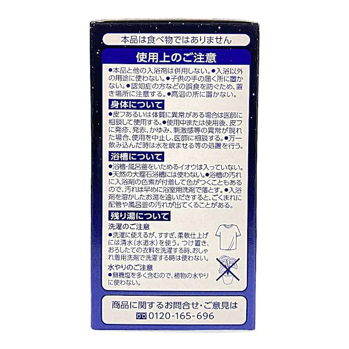 バブ ナイトアロマ 12錠入