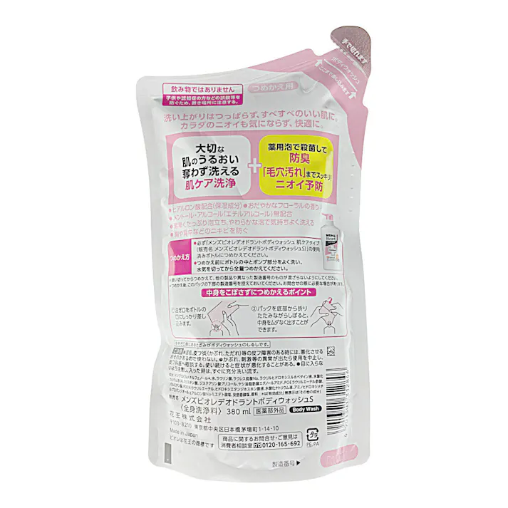 メンズビオレ 薬用デオドラントボディウォッシュ 肌ケアタイプ 詰替 380ml