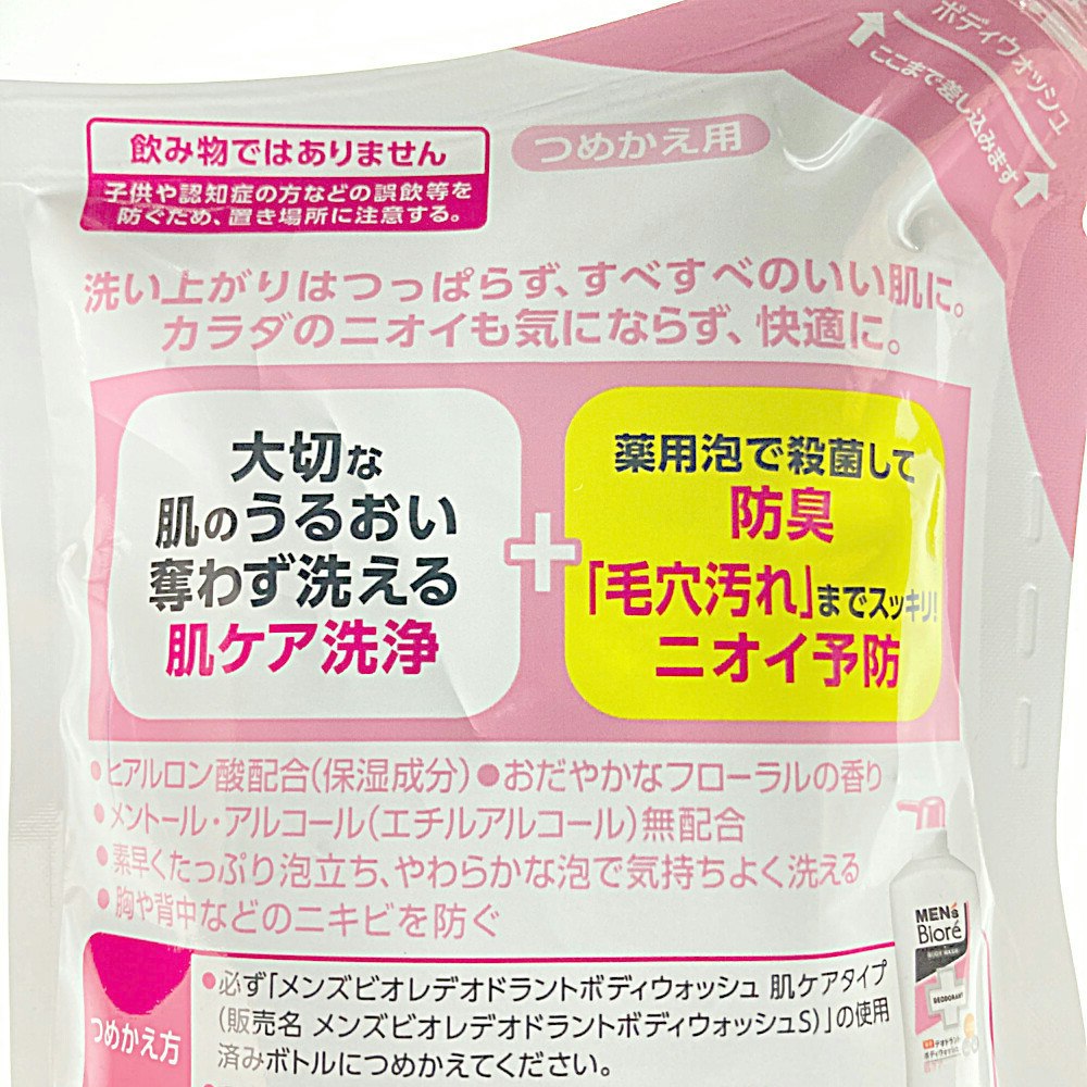 花王 メンズビオレ ボディウォッシュ 肌ケアタイプ 詰替 380ml|ホームセンター通販【カインズ】 花王 メンズビオレ ボディウォッシュ 肌ケアタイプ 詰替 380ml|ホームセンター通販【カインズ】