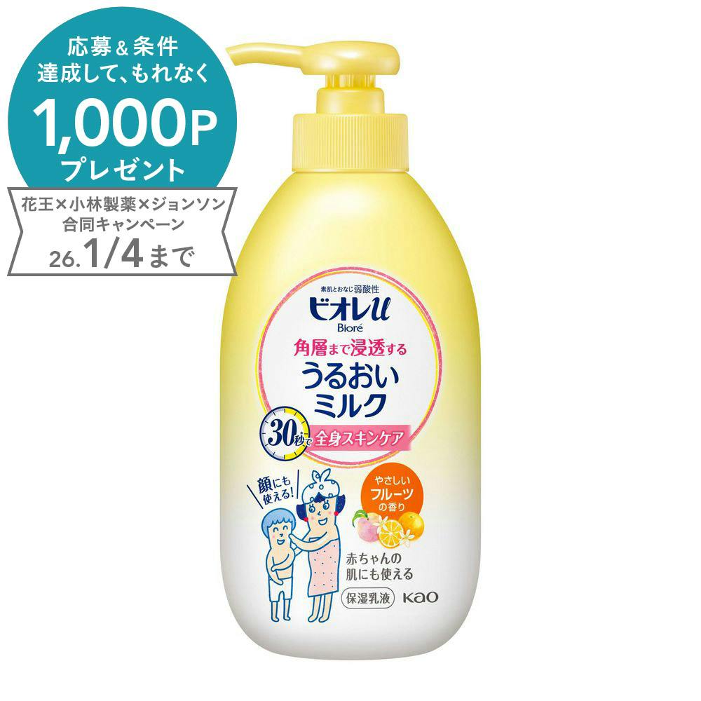ビオレu 角層まで浸透する うるおいミルク 無香料 300ml | ボディケア
