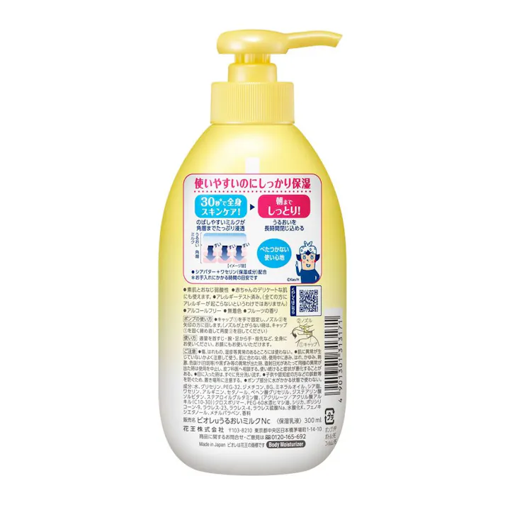 ビオレu 角層まで浸透する うるおいミルク やさしいフルーツの香り 300ml