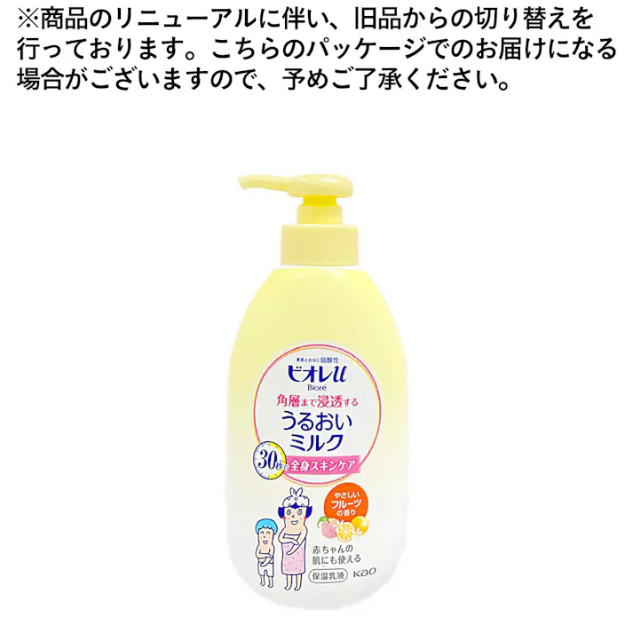 ビオレu 角層まで浸透する うるおいミルク やさしいフルーツの香り 300ml