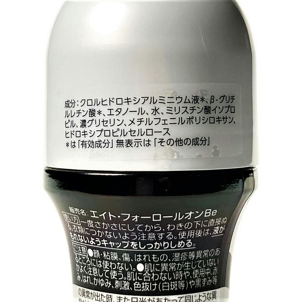 花王 8×4 MEN ロールオン 無香料 60ml | ボディケア | ホームセンター