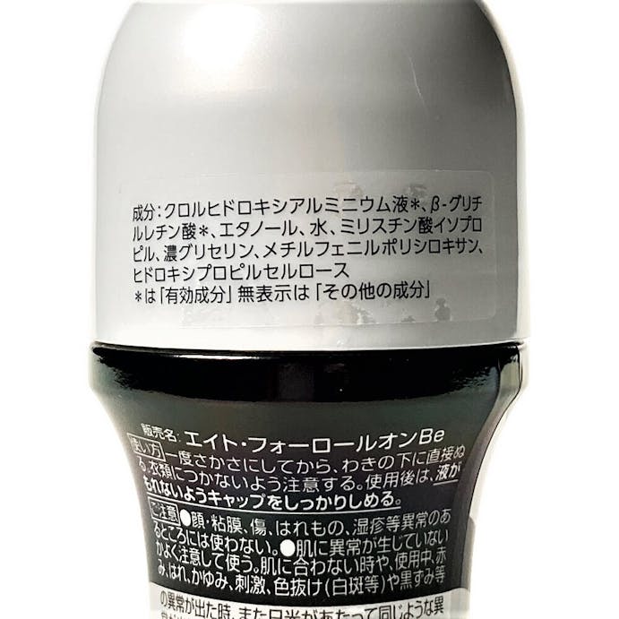 花王 8×4 MEN ロールオン 無香料 60ml