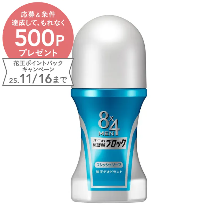 8×4 MEN ロールオン フレッシュソープ 60ml