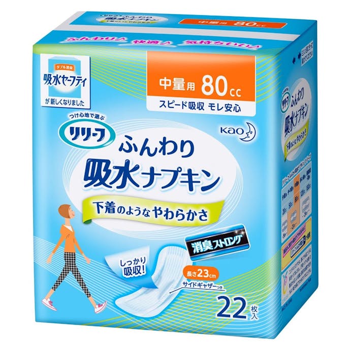 花王 リリーフ ふんわり吸水ナプキン 中量用 22枚(販売終了)