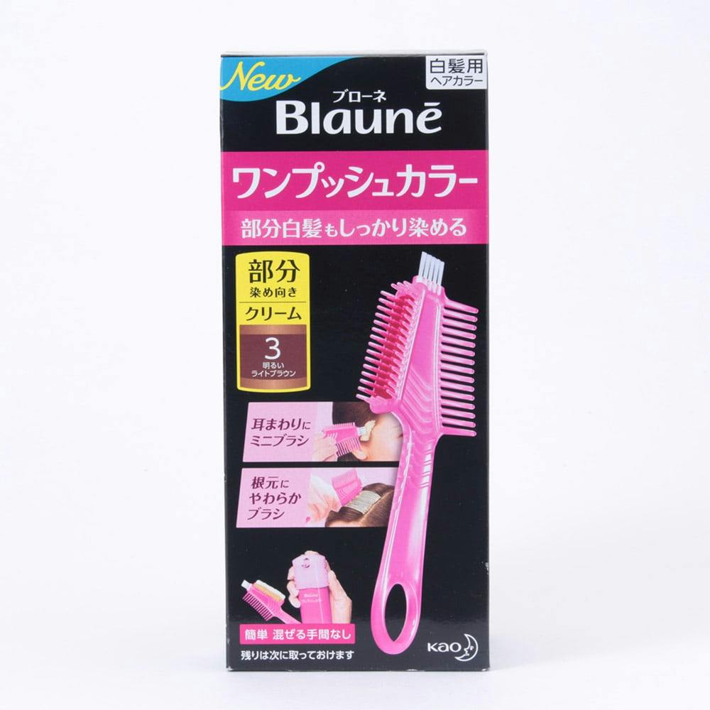 ブローネ ワンプッシュカラー3