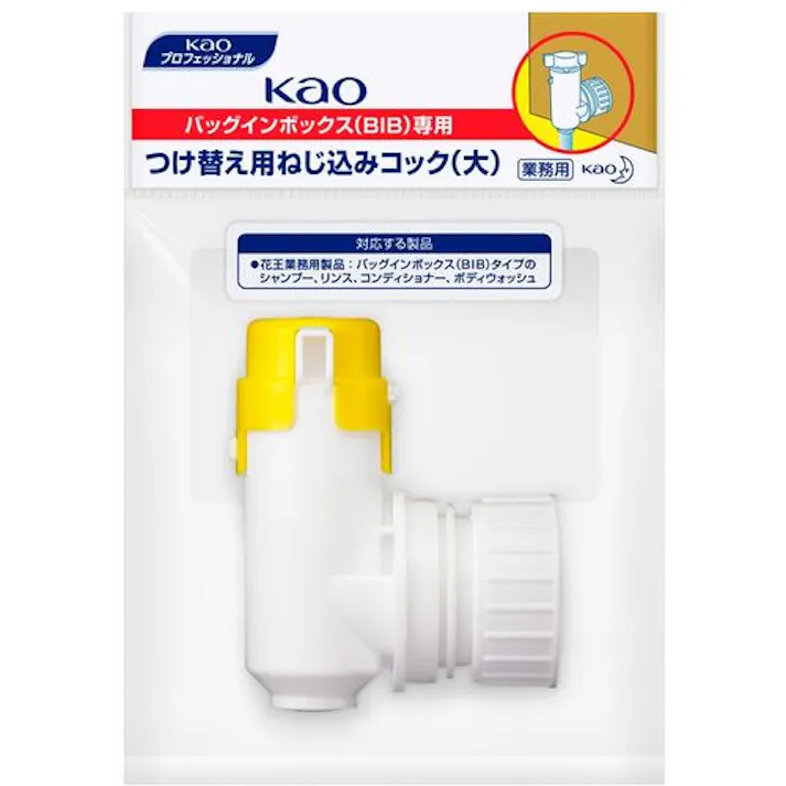 【CAINZ-DASH】花王 業務用BIBねじ込みコック大 322500【別送品】