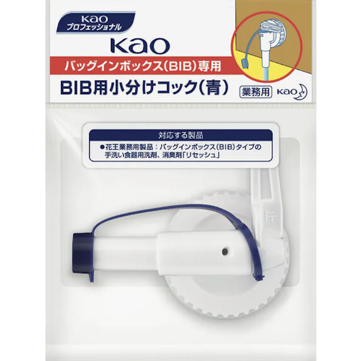 【CAINZ-DASH】花王グループカスタマーマーケティング コック 業務用BIB小分けコック 青 322524【別送品】