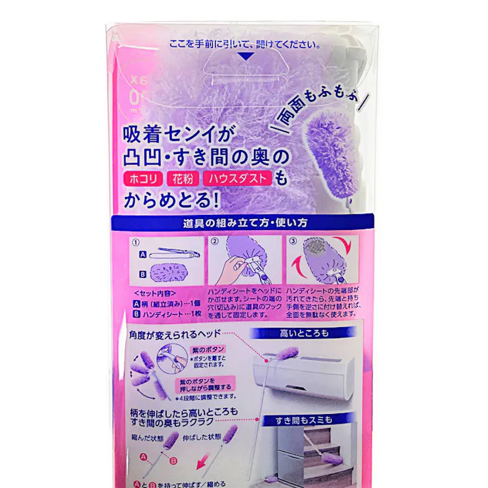 クイックルハンディ 伸び縮みタイプ 本体 1組