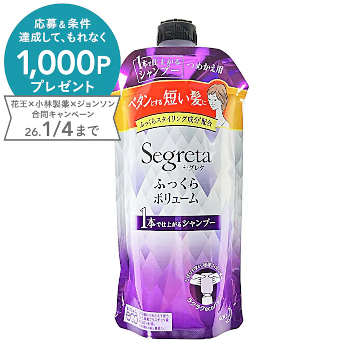 セグレタ 1本で仕上がるシャンプー 詰替 285ml