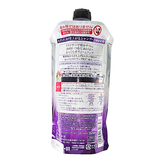 花王 セグレタ 1本で仕上がるシャンプー 詰替 285ml