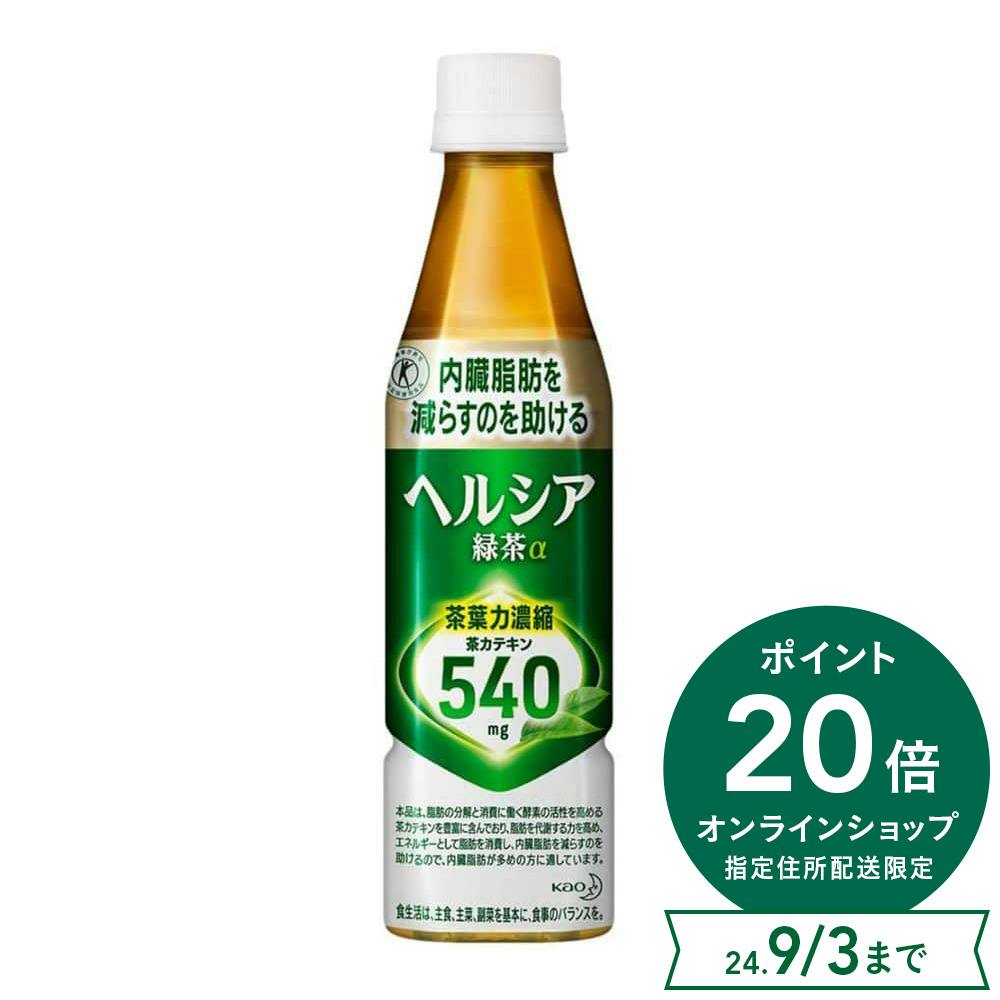 花王 ヘルシア緑茶 350ml×24本 2ケース - ソフトドリンク
