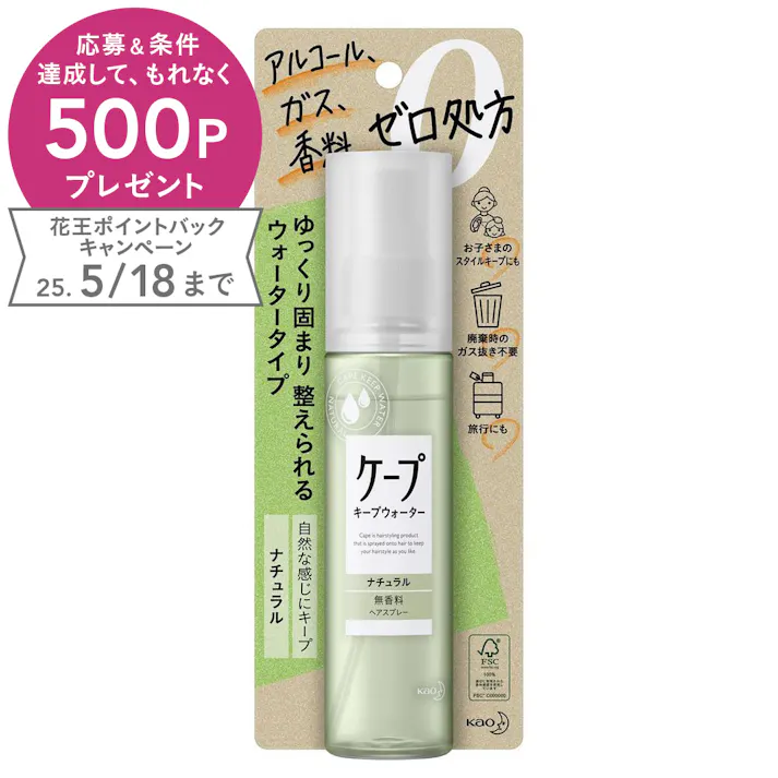 ケープ キープウォーター ナチュラル 100ml