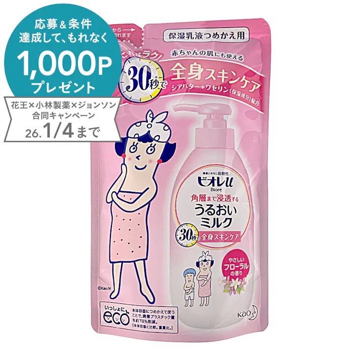 ビオレu 角層まで浸透する うるおいミルク やさしいフローラルの香り 詰替 250ml