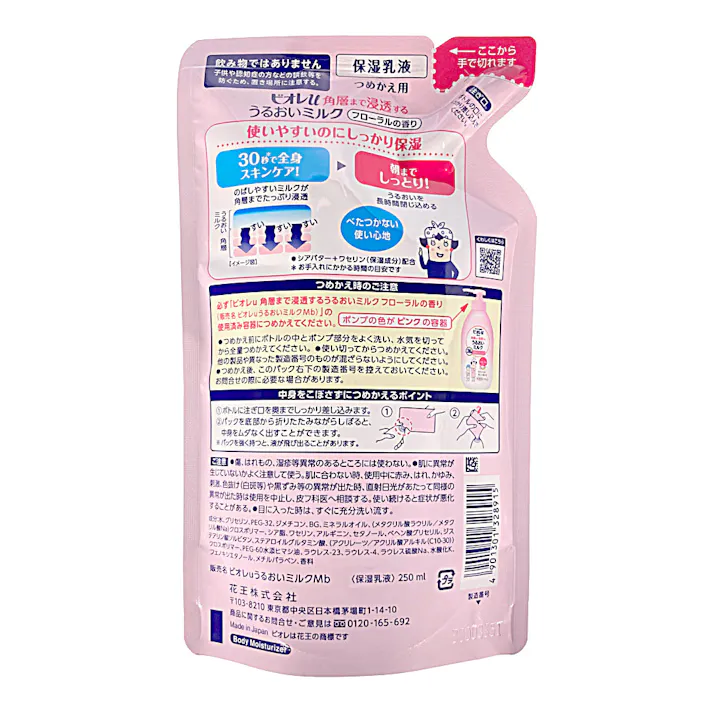 ビオレu 角層まで浸透する うるおいミルク やさしいフローラルの香り 詰替 250ml