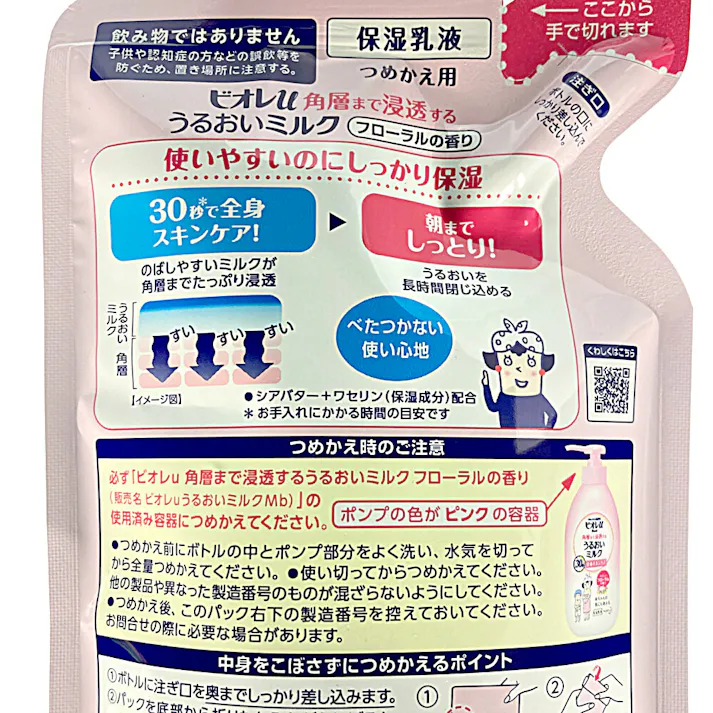 ビオレu 角層まで浸透する うるおいミルク やさしいフローラルの香り 詰替 250ml