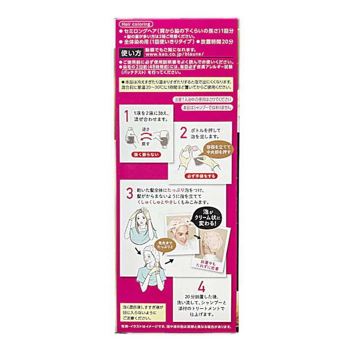 ブローネ 泡カラー 1N ナチュラリーベージュ