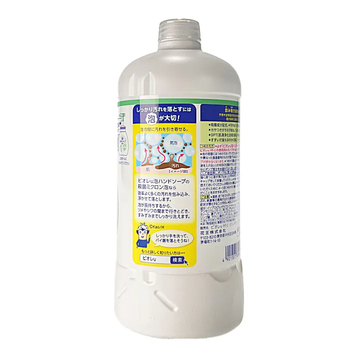 ビオレu 泡ハンドソープ シトラスの香り 詰替 800ml(販売終了)