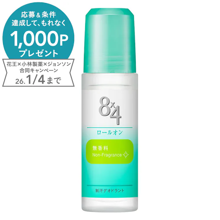 8×4 ロールオン 無香料 45ml