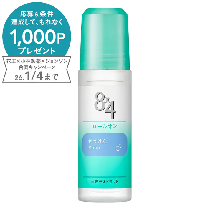 8×4 ロールオン せっけん 45ml
