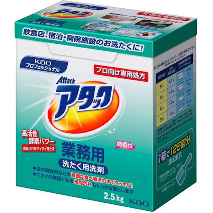 【CAINZ-DASH】花王グループカスタマーマーケティング 業務用アタック 2.5Kg 333513【別送品】