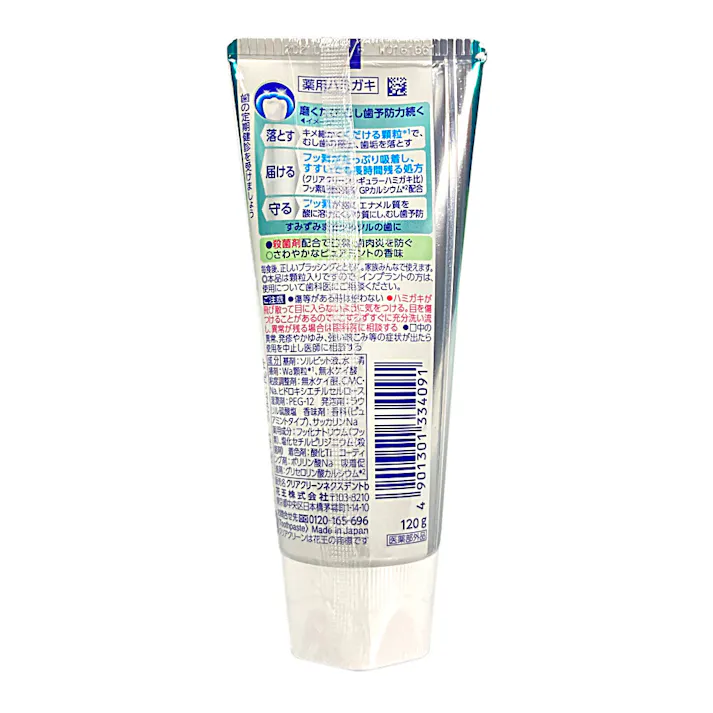 クリアクリーン NEXDENT (ネクスデント) ピュアミント 120g (販売終了)