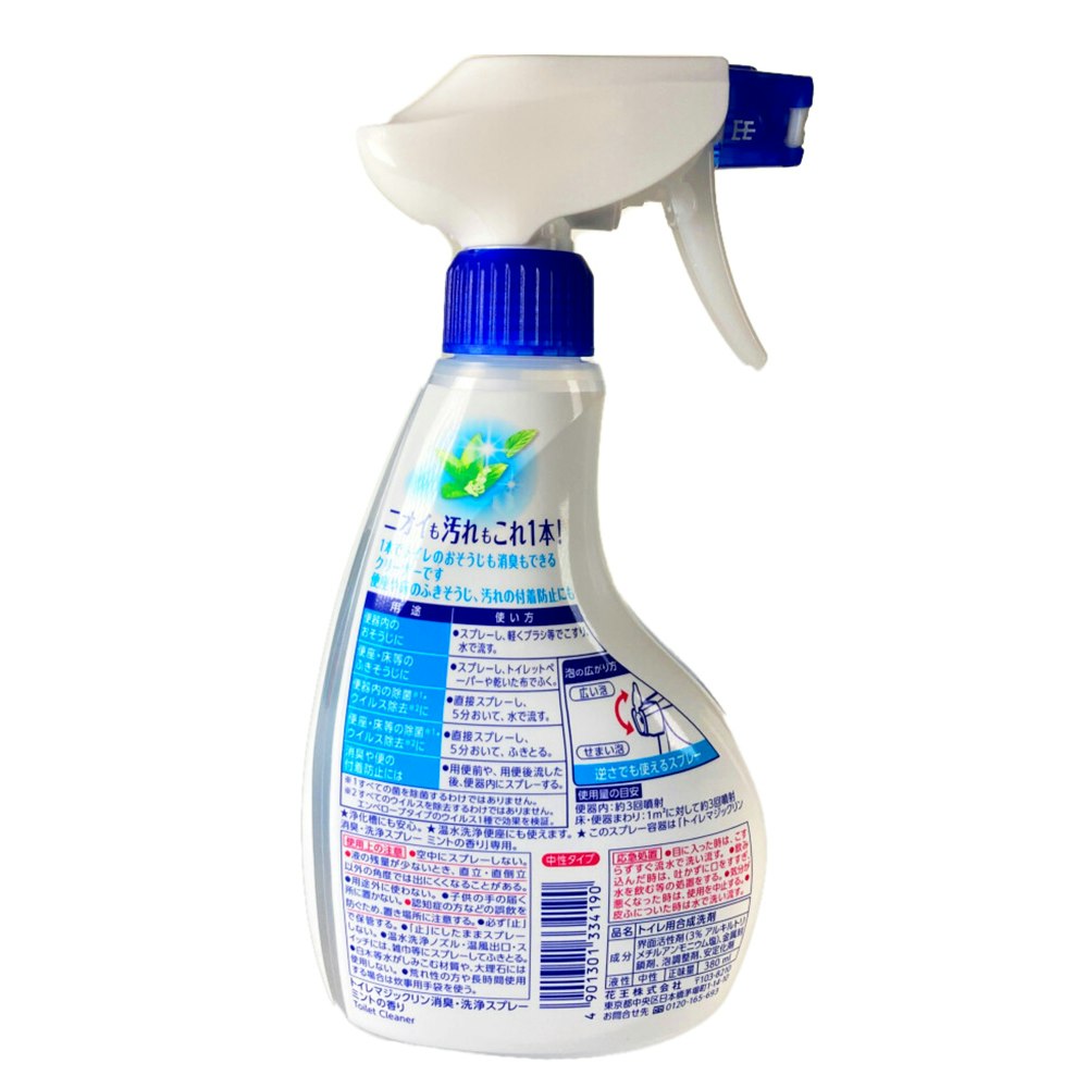 花王 トイレマジックリン 消臭・洗浄スプレー ミントの香り 本体 ３８０ｍｌ｜ホームセンター通販【カインズ】