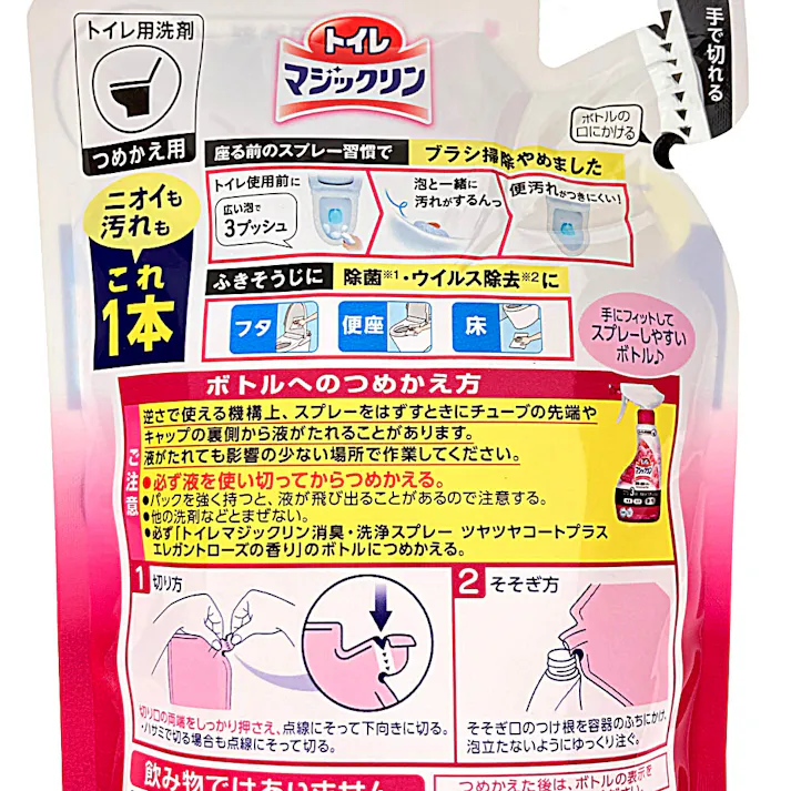 トイレマジックリン 消臭・洗浄スプレー ツヤツヤコートプラス エレガントローズの香り 詰替 330ml(販売終了)