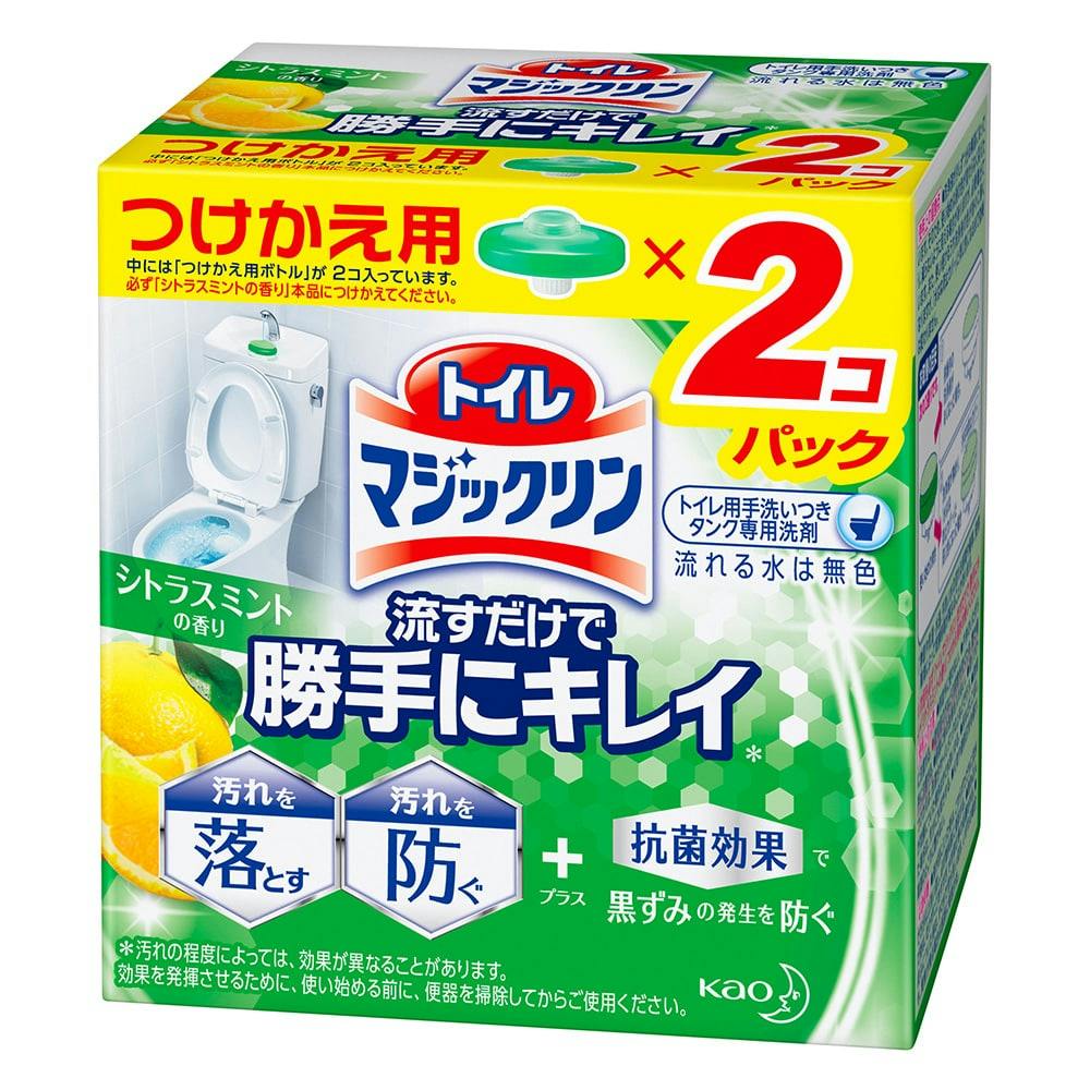 花王 トイレマジックリン 流すだけで勝手にキレイ シトラスミント つけかえ用 ２個パック ホームセンター通販 カインズ