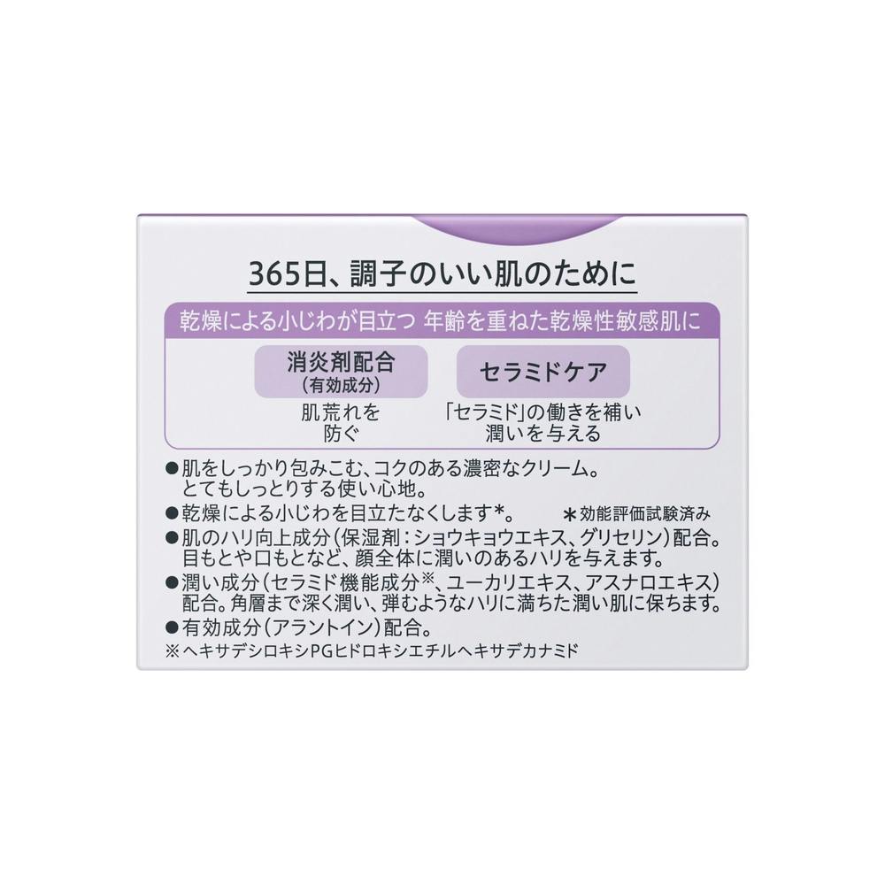 花王 キュレル エイジングケアシリーズ フェイスクリーム 40g | コスメ