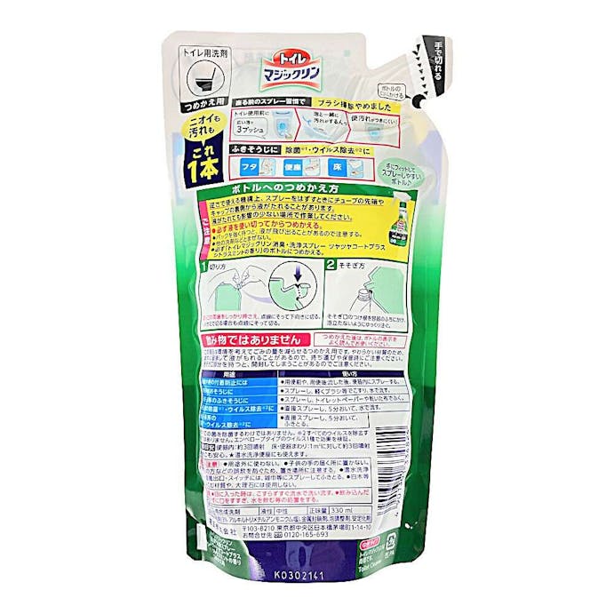 花王 トイレマジックリン 消臭・洗浄スプレー ツヤツヤコートプラス シトラスミントの香り 詰替 330ml(販売終了)