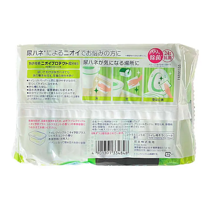 トイレクイックル ニオイ予防プラス シトラスミントの香り つめかえ用 16枚(販売終了)