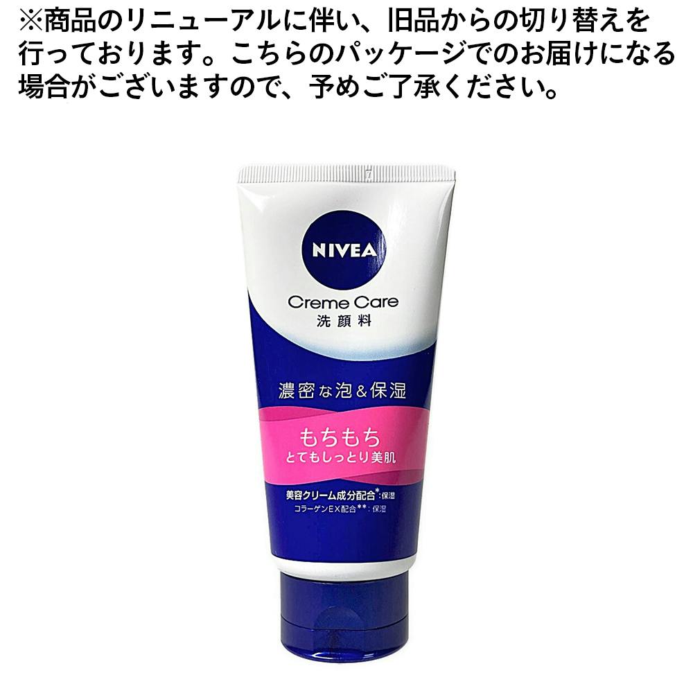 ニベア クリアビューティー洗顔料 とてもしっとり美肌 130g | コスメ