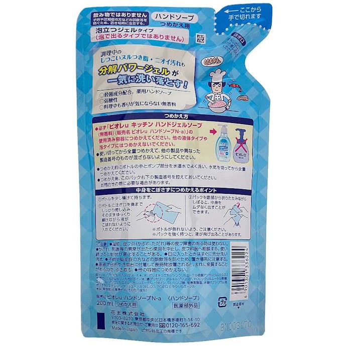 花王 ビオレu キッチンハンドジェルソープ 無香料 詰替 200ml