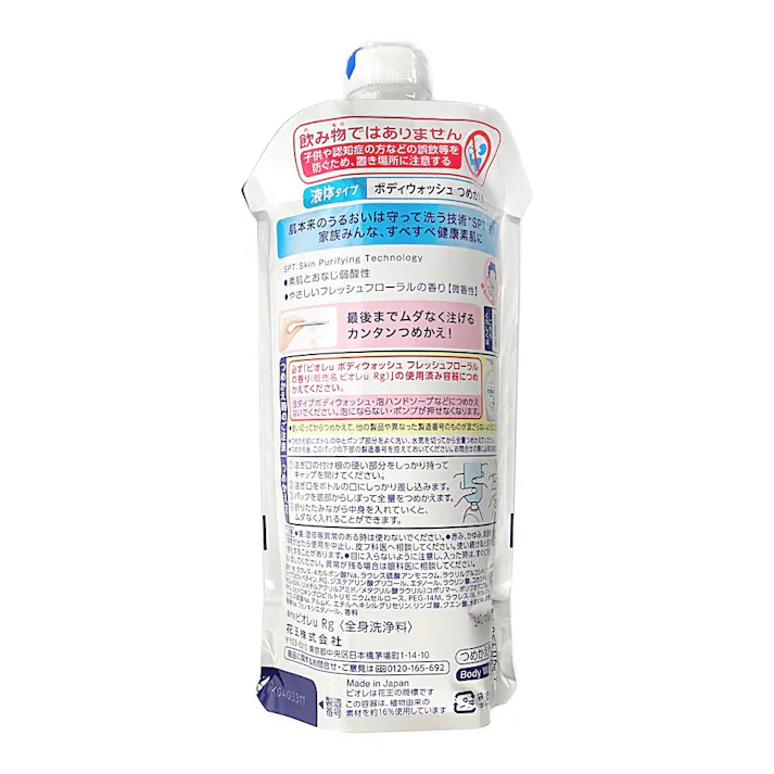ビオレu 詰替 340ml (販売終了)