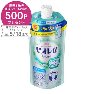 花王 ビオレu さっぱりさらさら 詰替 340ml