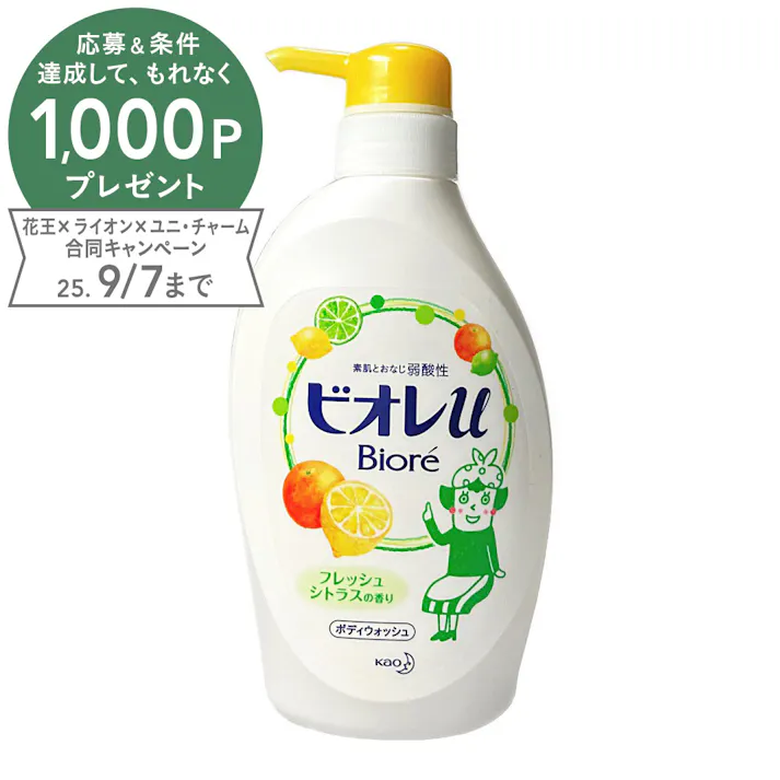 ビオレu フレッシュシトラスの香り ポンプ 480ml