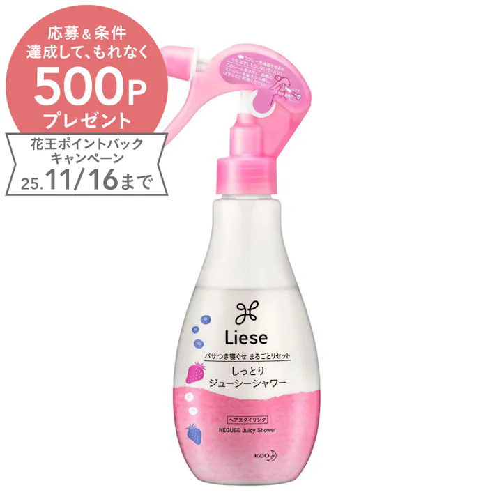 リーゼ しっとりジューシーシャワー 本体