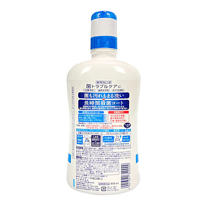 薬用ピュオーラ洗口液 クリーンミント 850ml