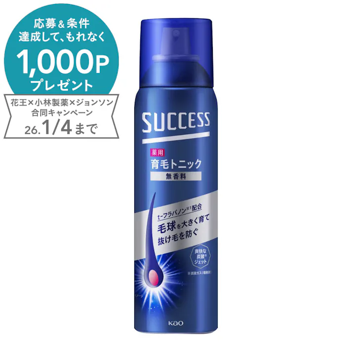 サクセス 育毛トニック 無香料 特大 280g