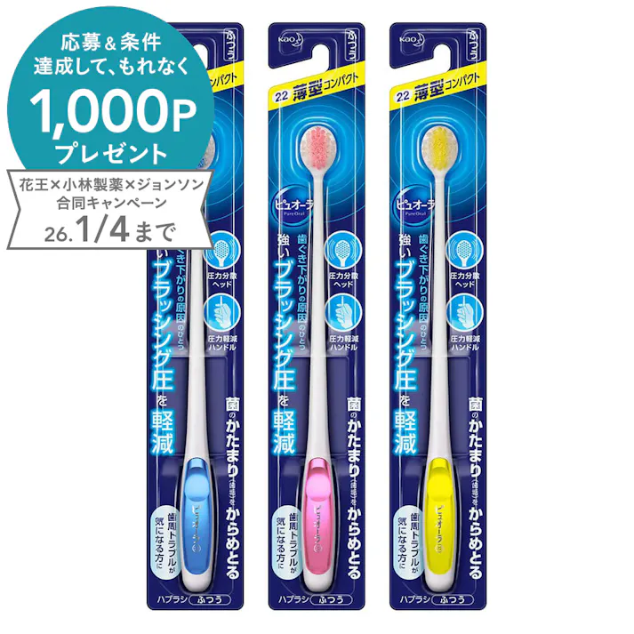 ピュオーラハブラシ 薄型コンパクト ふつう 1本